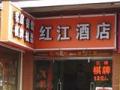 恭喜廣州紅江酒店，智能門(mén)鎖安裝調(diào)試成功！