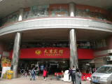 祝賀廣州天秀賓館智能電子門鎖、智能門牌觸摸開關(guān)調(diào)試安裝完成