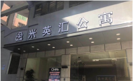   祝賀廣州逸米英匯公寓128套固麗佳LORA無線聯(lián)網(wǎng)鎖安裝調(diào)試完成！