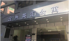   祝賀廣州逸米英匯公寓128套固麗佳LORA無(wú)線(xiàn)聯(lián)網(wǎng)鎖安裝調(diào)試完成！